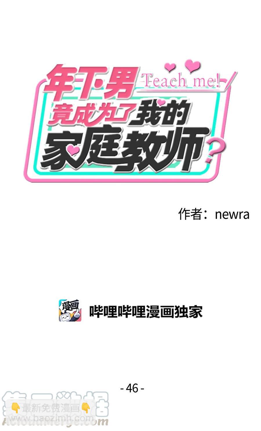 46 谁比谁有自信(1/2)-第46话