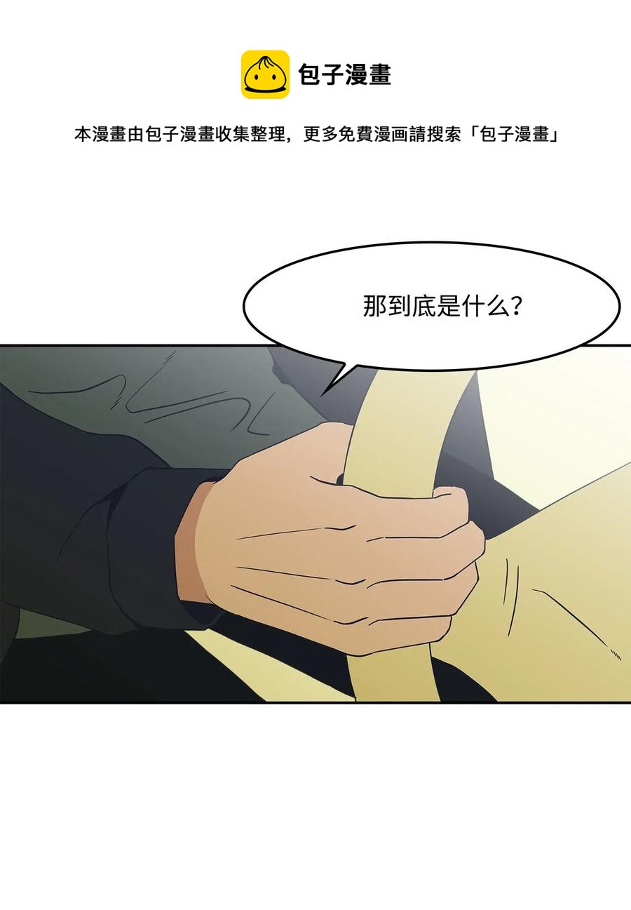 50 两种善意(1/2)-第50话