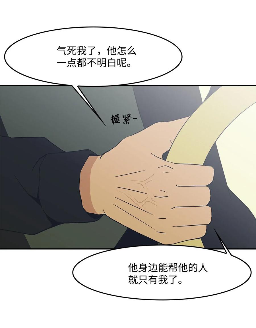 50 两种善意(1/2)-第50话