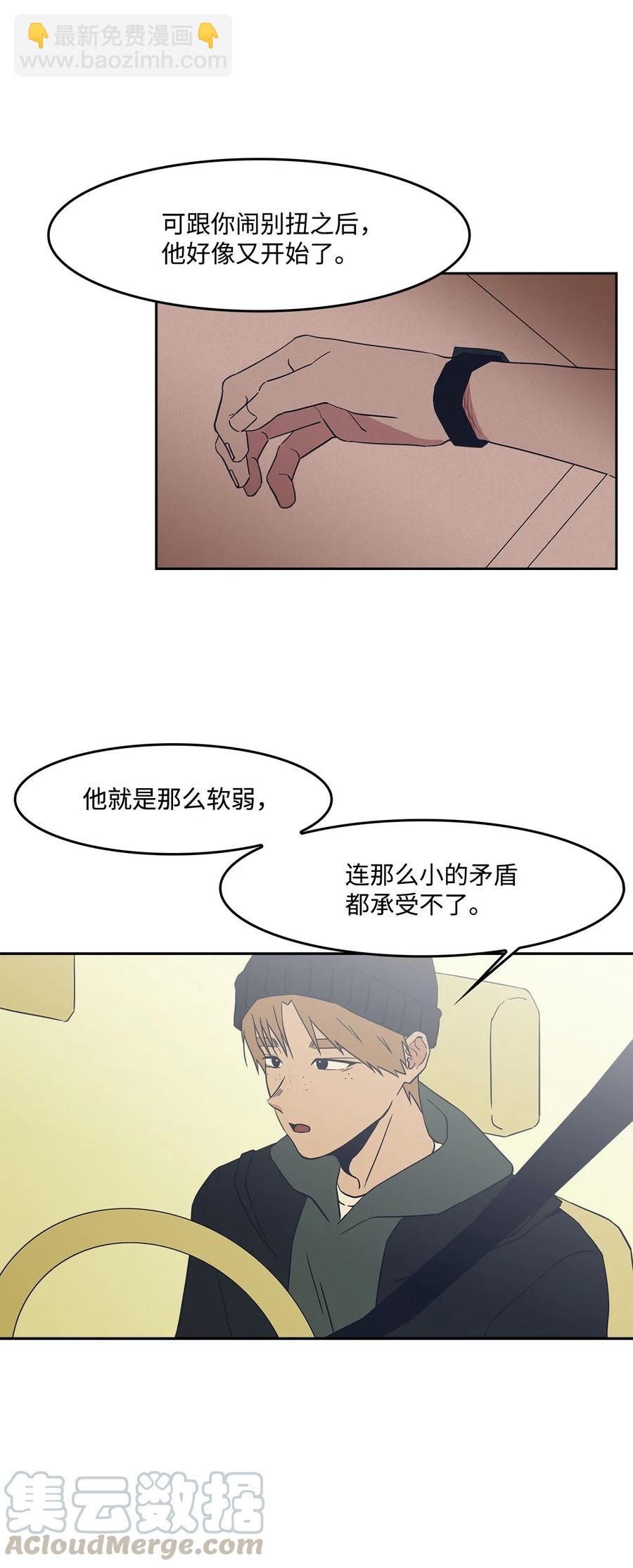 50 两种善意(1/2)-第50话