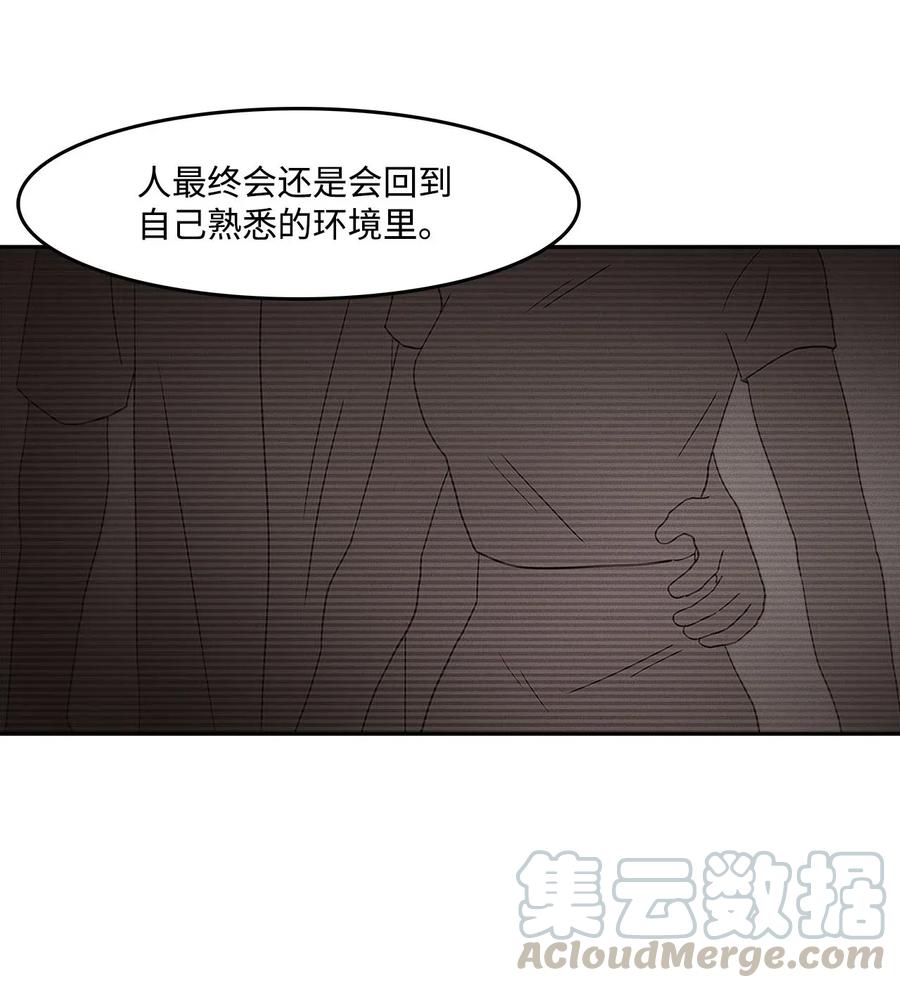 50 两种善意(1/2)-第50话