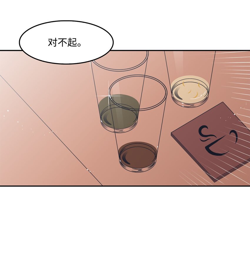 06 转正(1/2)-第6话