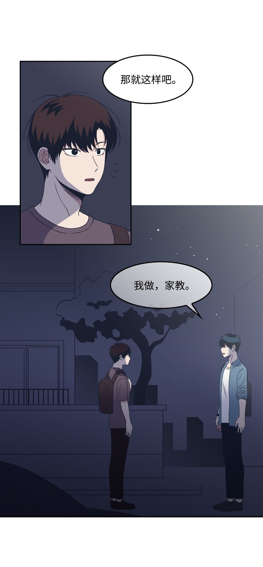 06 转正(1/2)-第6话
