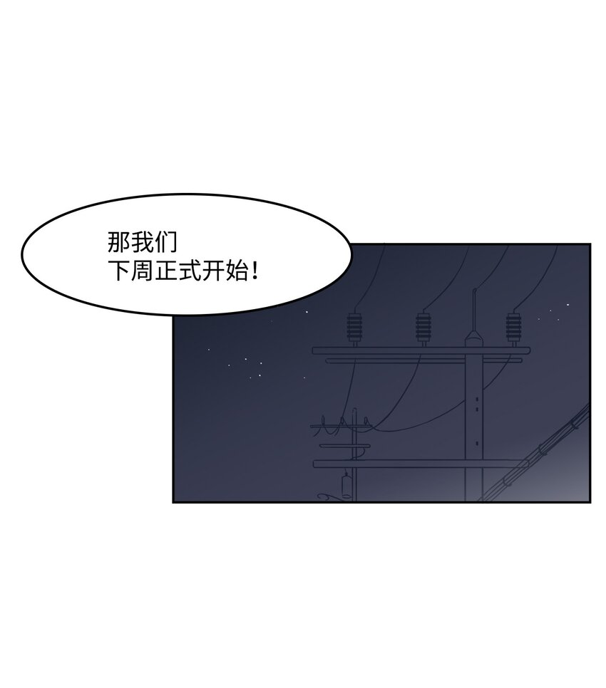 06 转正(1/2)-第6话
