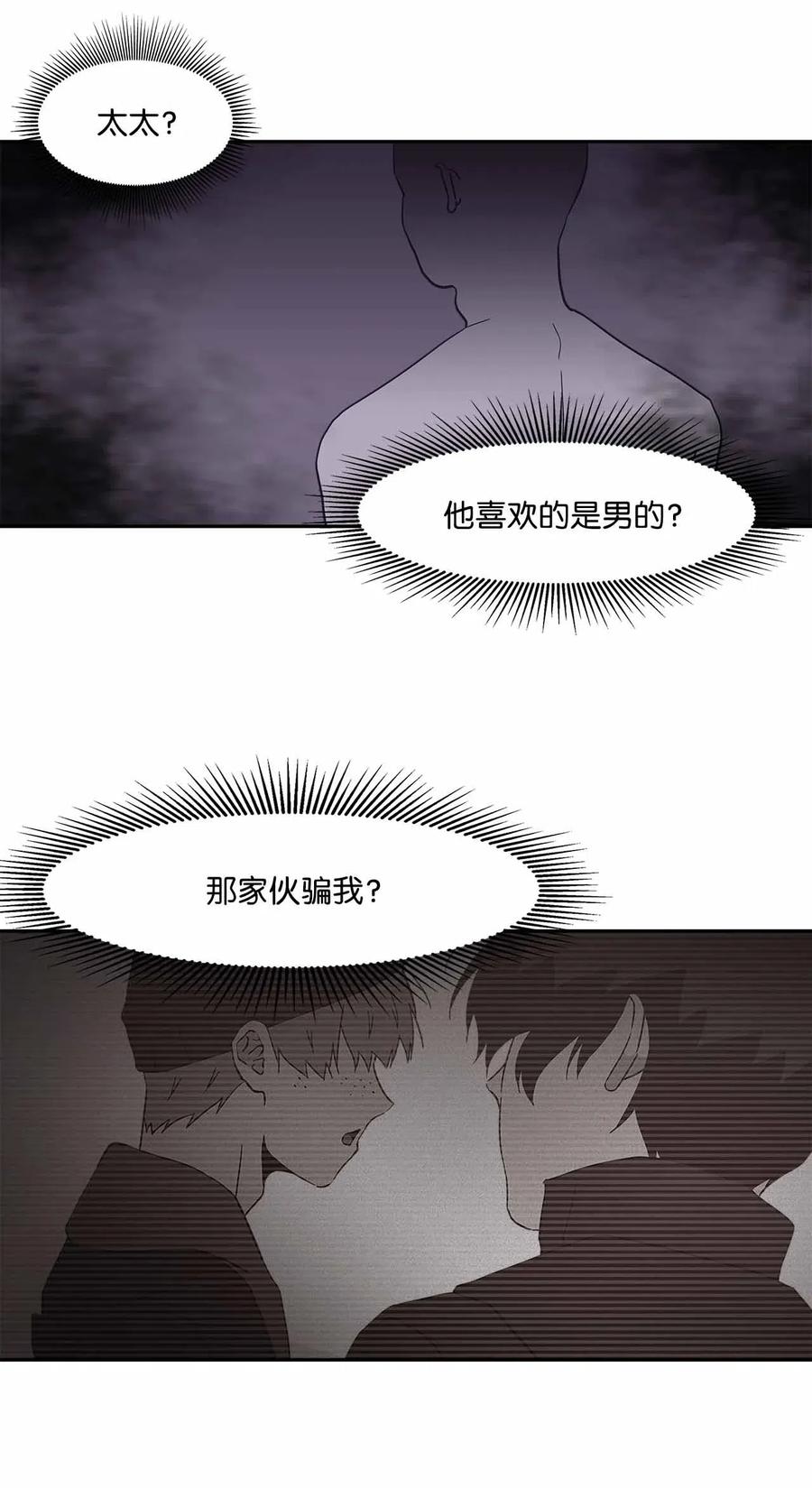 52 不欢而散(1/2)-第52话