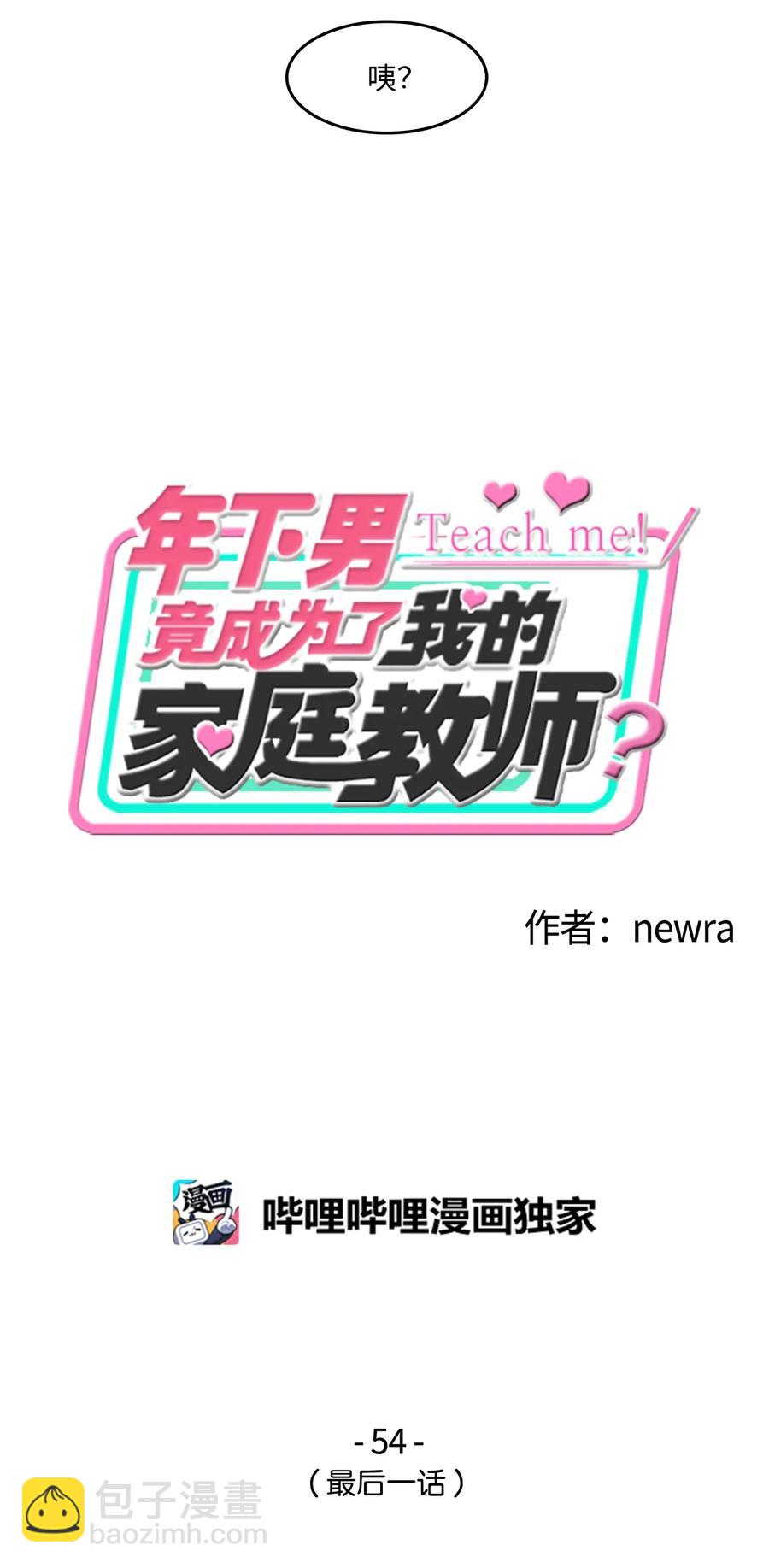54 共同面对的未来(1/2)-第54话