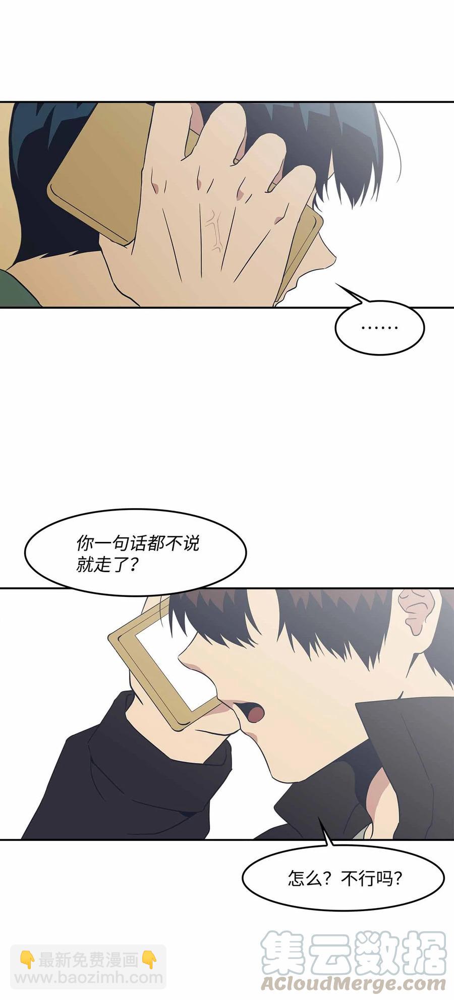 54 共同面对的未来(1/2)-第54话