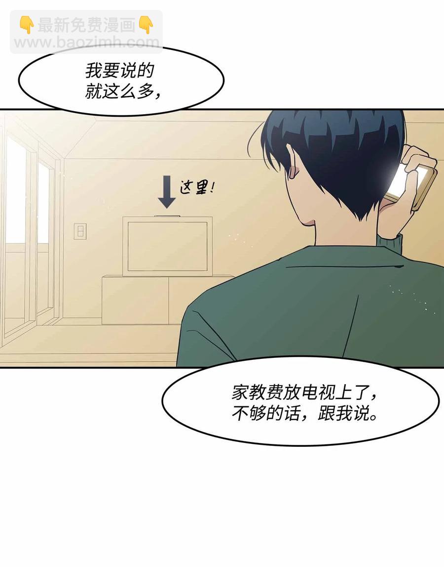 54 共同面对的未来(1/2)-第54话