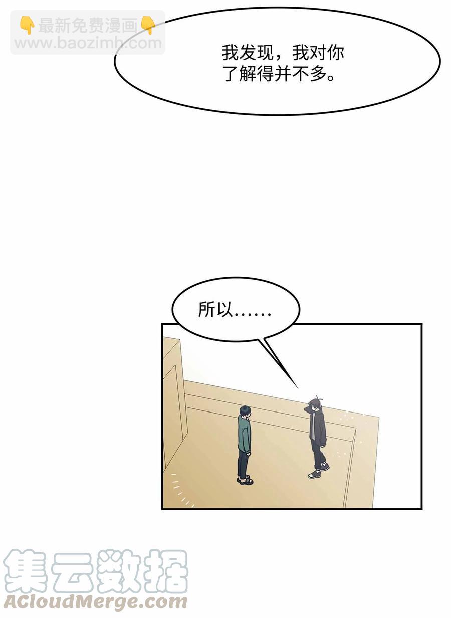 54 共同面对的未来(1/2)-第54话