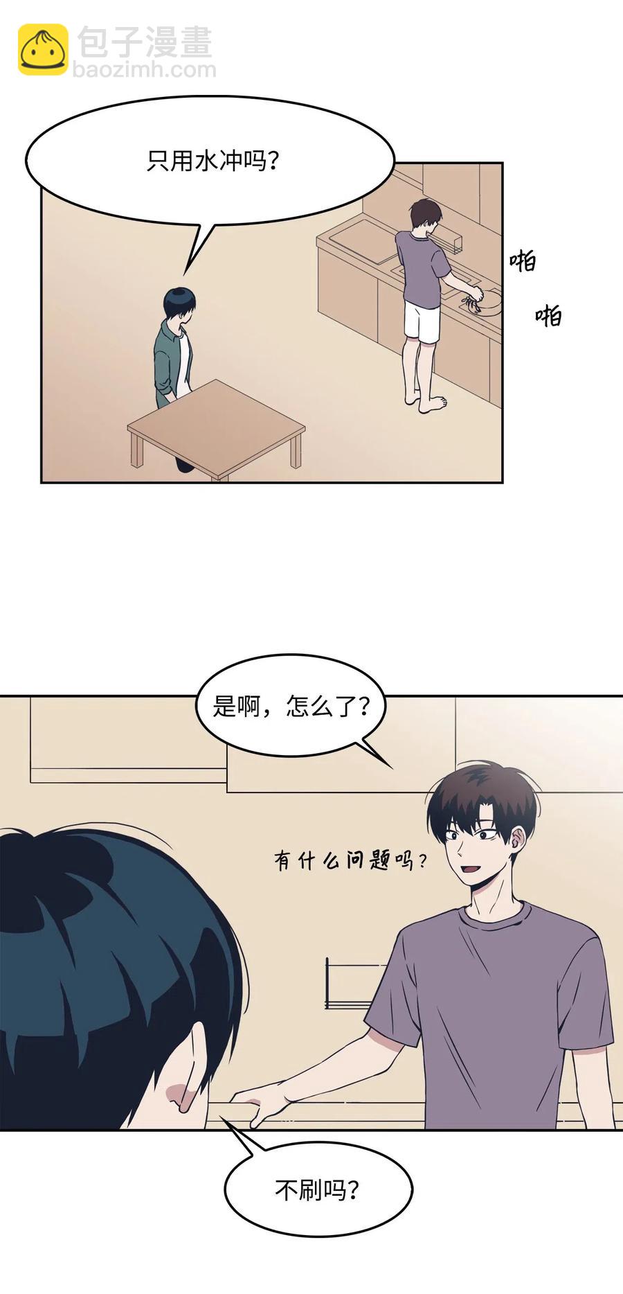 08 称呼(1/2)-第8话