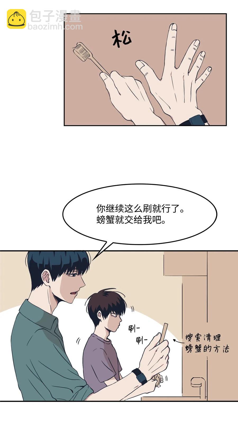 08 称呼(1/2)-第8话