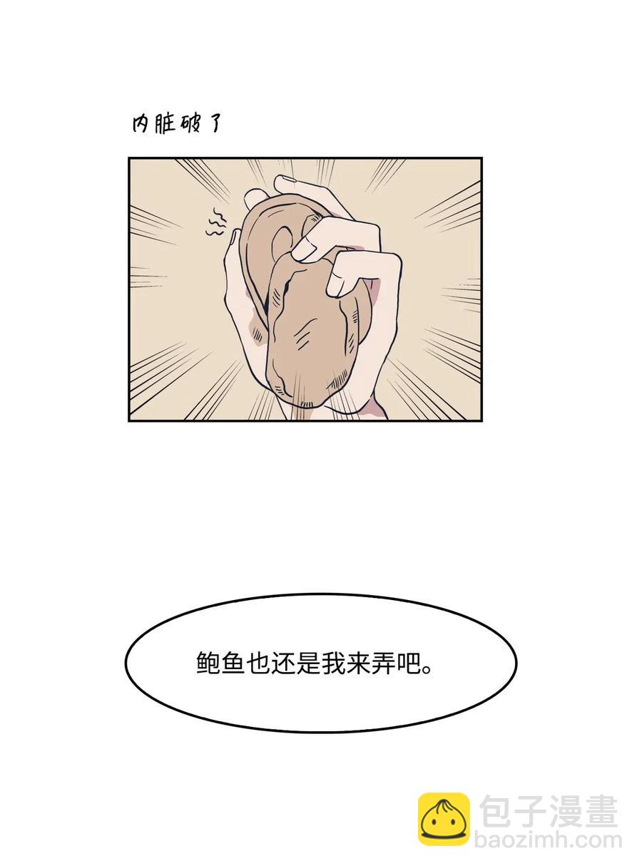 08 称呼(1/2)-第8话