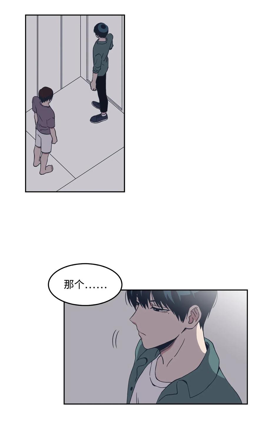 08 称呼(1/2)-第8话
