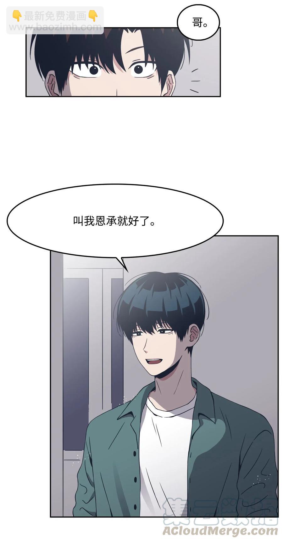 08 称呼(1/2)-第8话