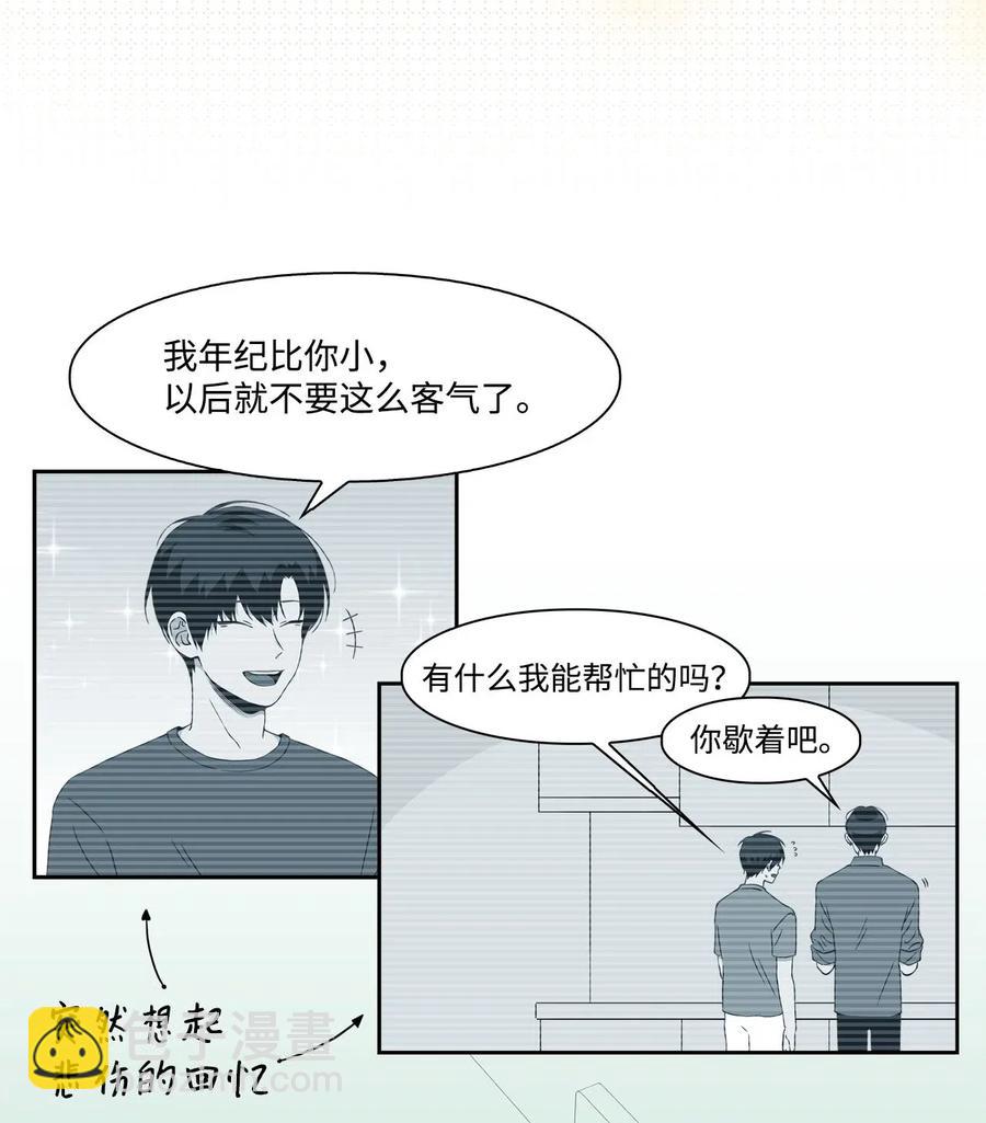 08 称呼(1/2)-第8话