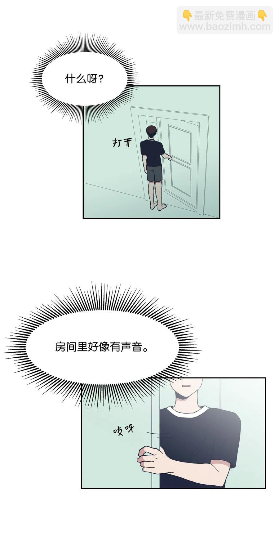 08 称呼(1/2)-第8话