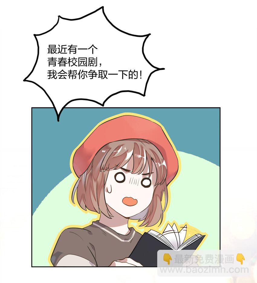 001 做我的情人吧。(1/2)-第2话