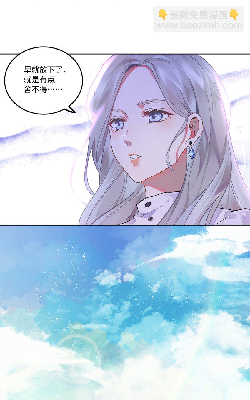 001 做我的情人吧。(1/2)-第2话