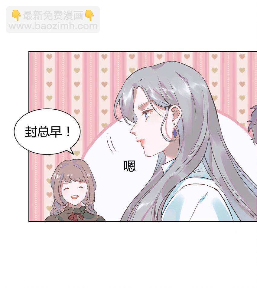 001 做我的情人吧。(1/2)-第2话