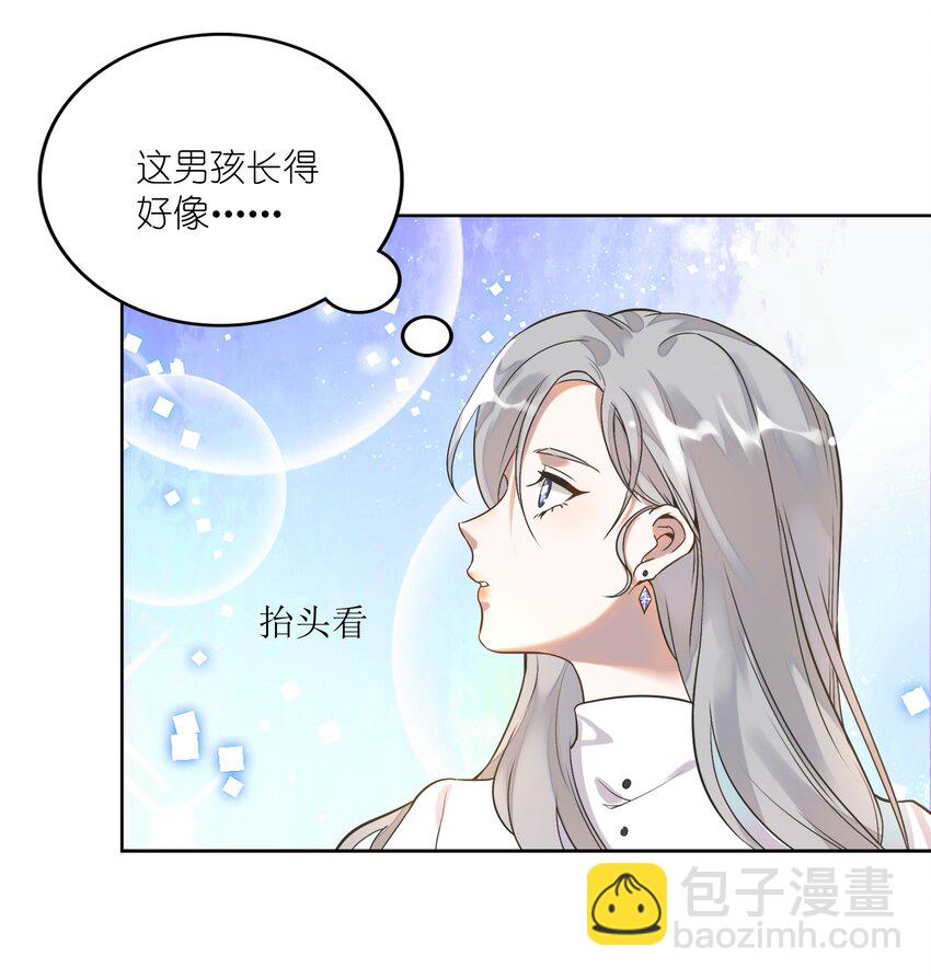 001 做我的情人吧。(1/2)-第2话