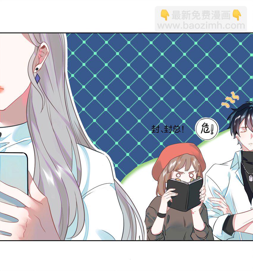001 做我的情人吧。(1/2)-第2话