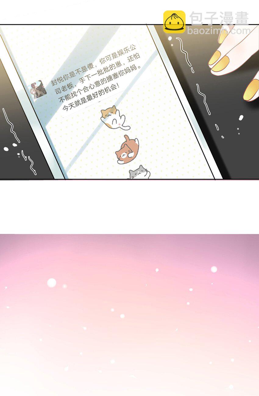 001 做我的情人吧。(1/2)-第2话