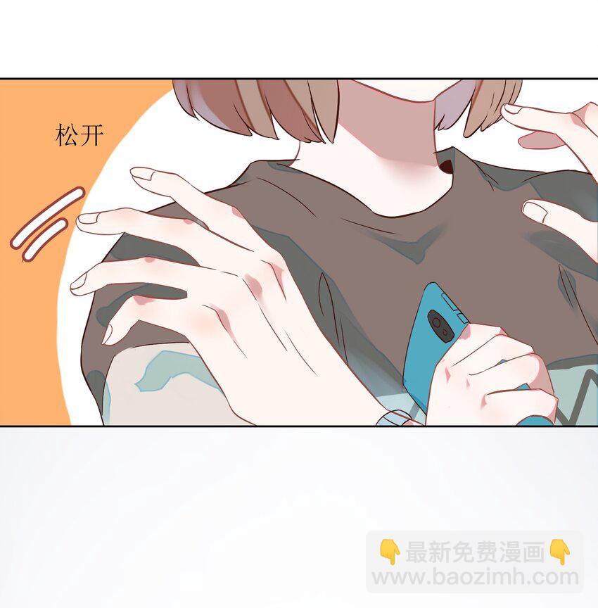 001 做我的情人吧。(1/2)-第2话