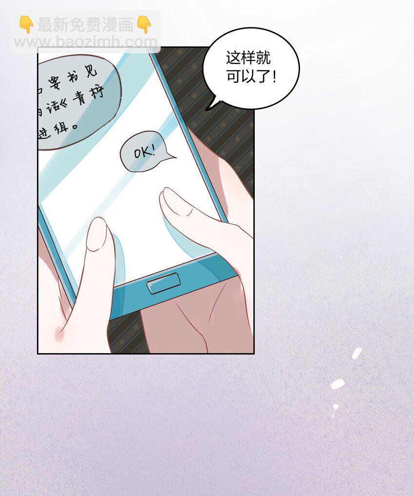 001 做我的情人吧。(1/2)-第2话