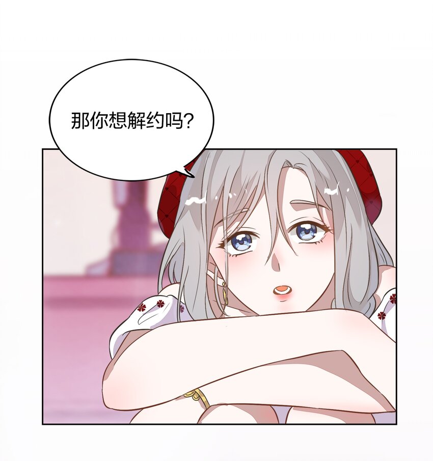 011 你想解约吗？(1/2)-第12话