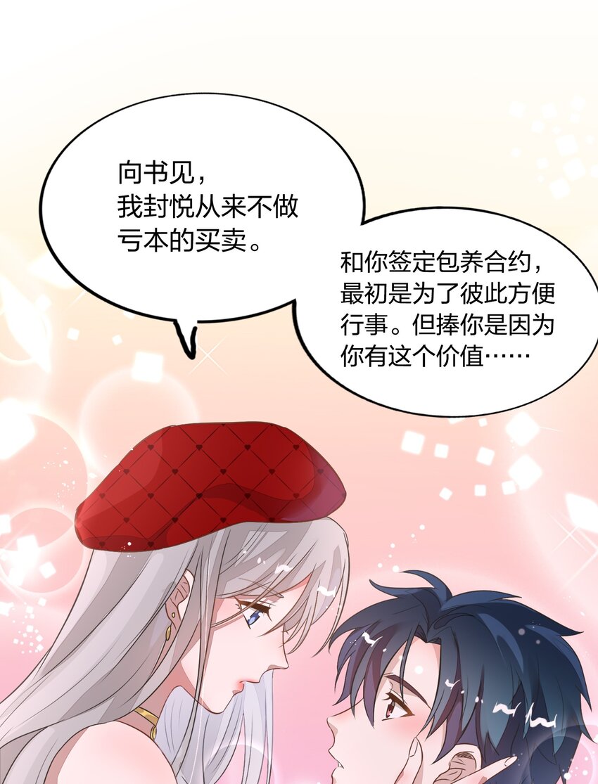 011 你想解约吗？(1/2)-第12话