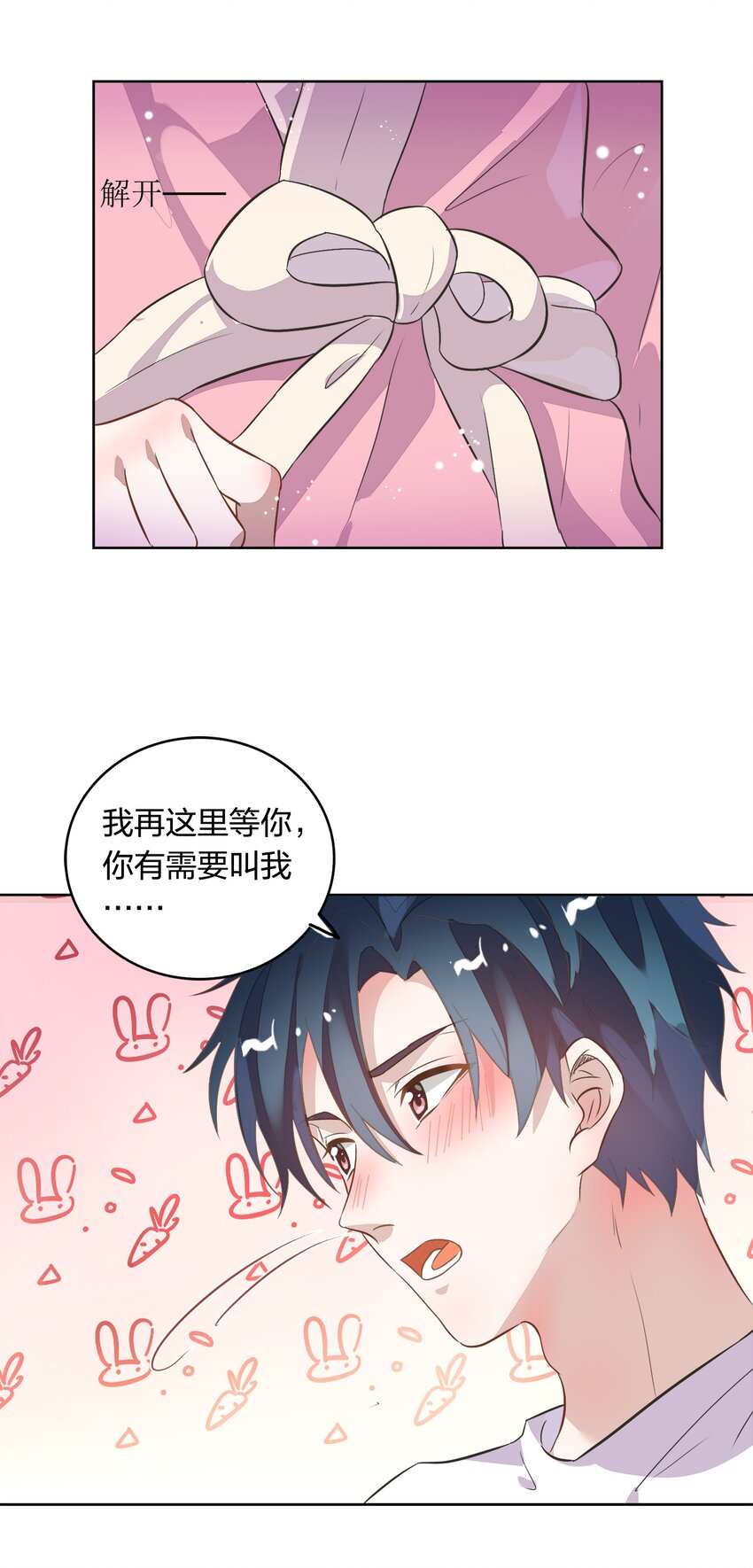 011 你想解约吗？(1/2)-第12话
