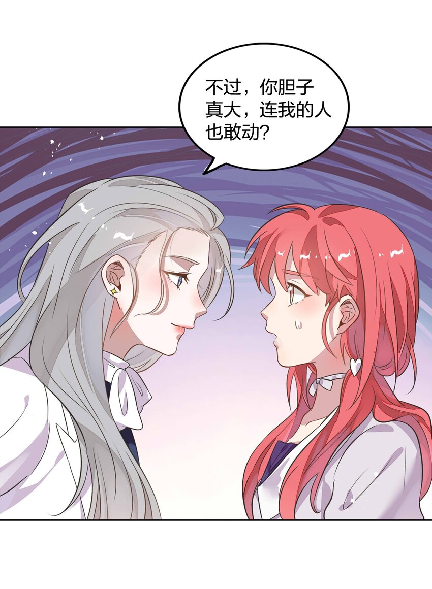 013 谢谢我的总裁大人-第14话