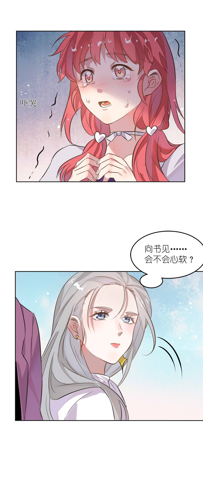 013 谢谢我的总裁大人-第14话