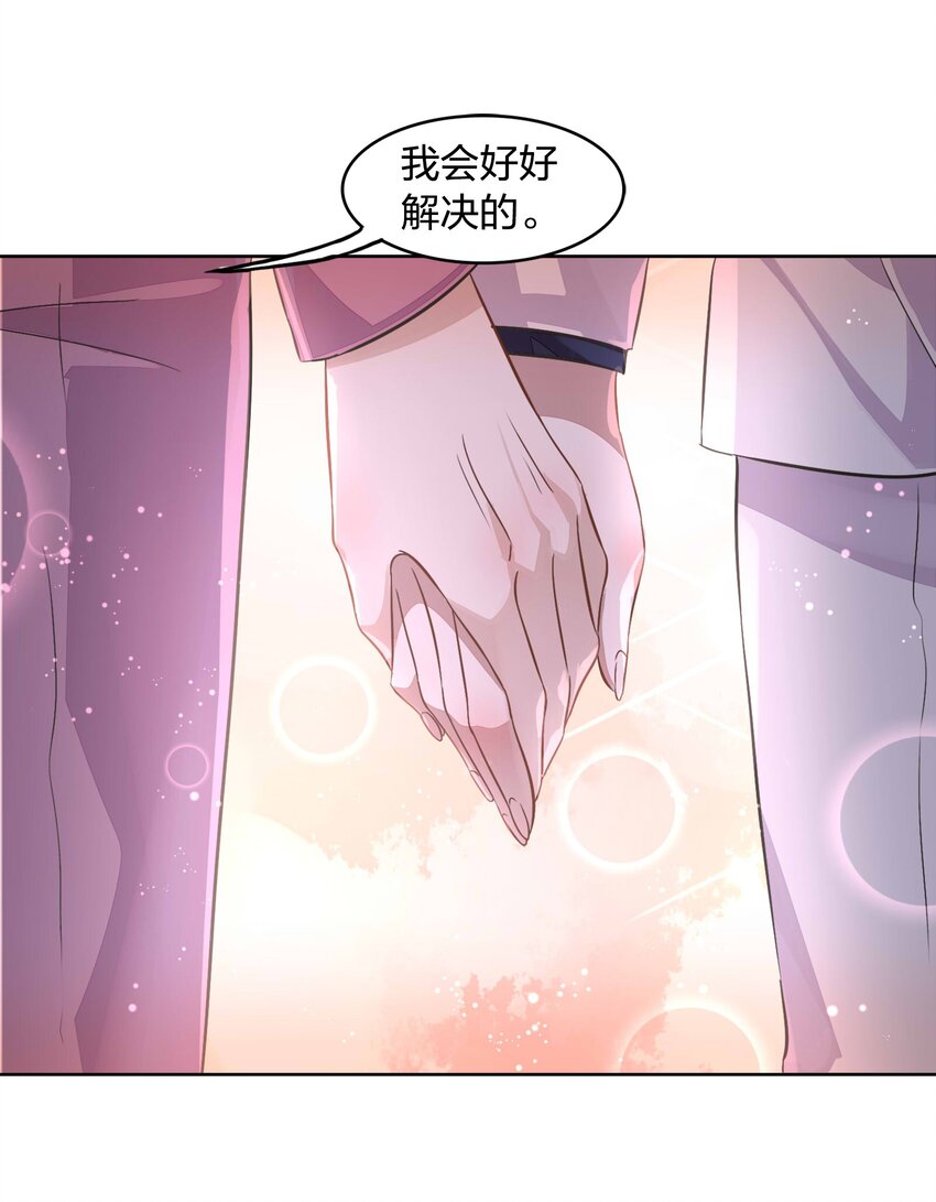 013 谢谢我的总裁大人-第14话