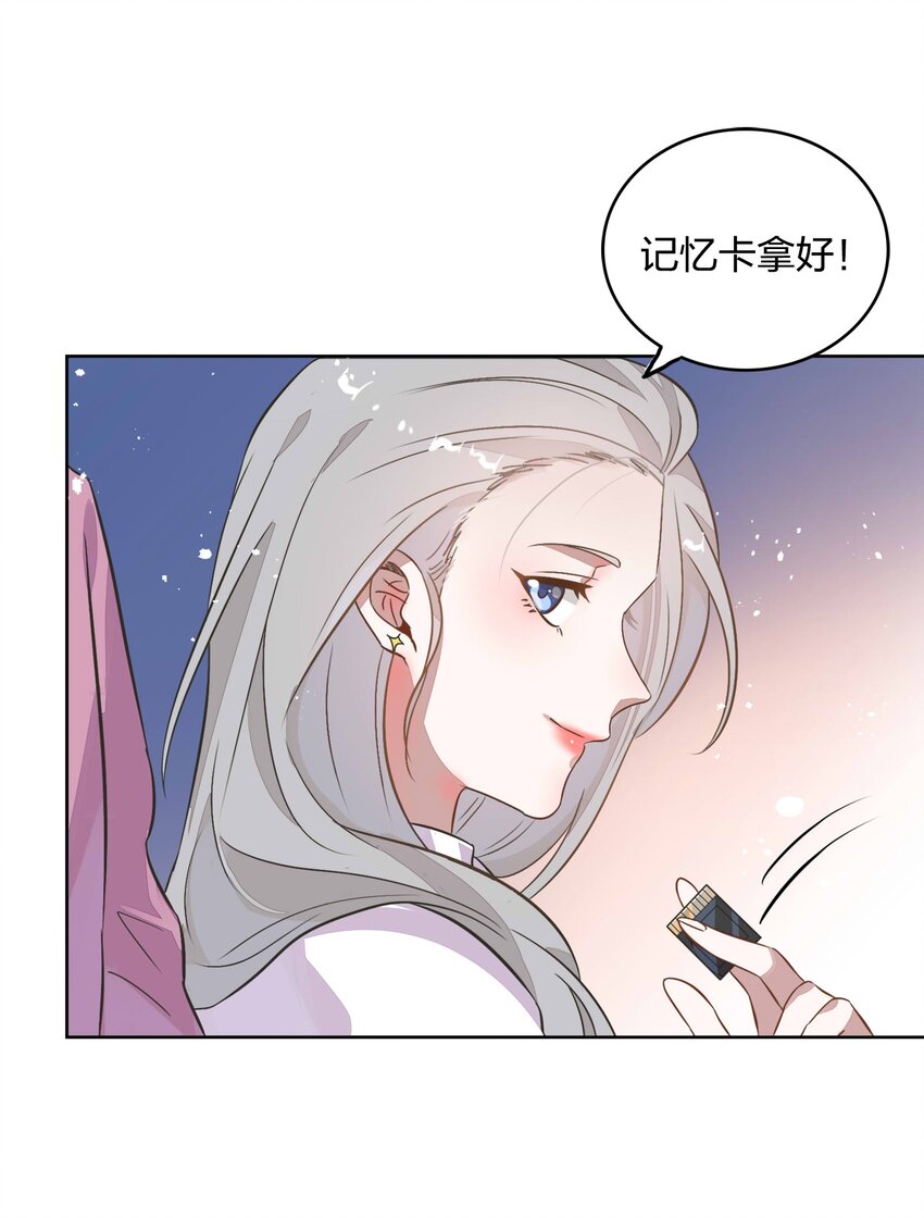 013 谢谢我的总裁大人-第14话