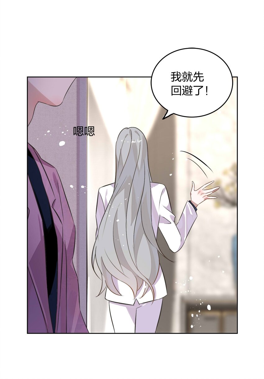 013 谢谢我的总裁大人-第14话