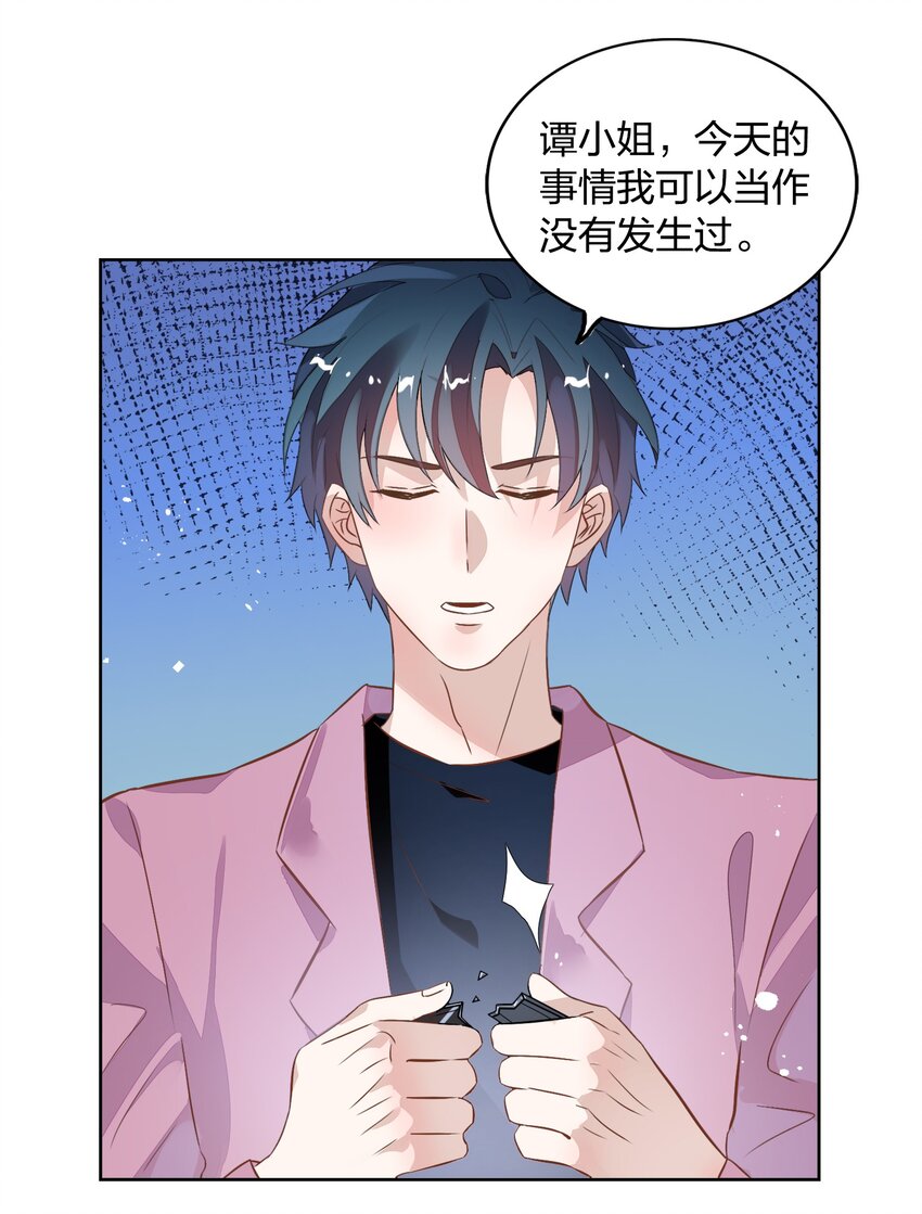 013 谢谢我的总裁大人-第14话