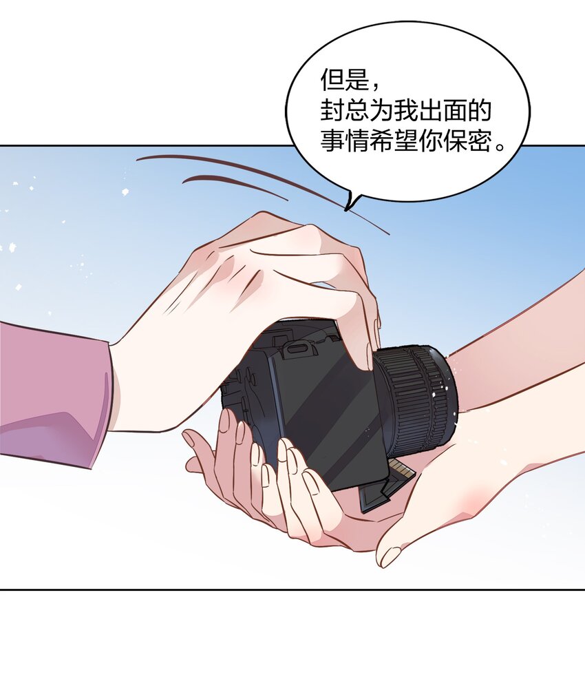 013 谢谢我的总裁大人-第14话