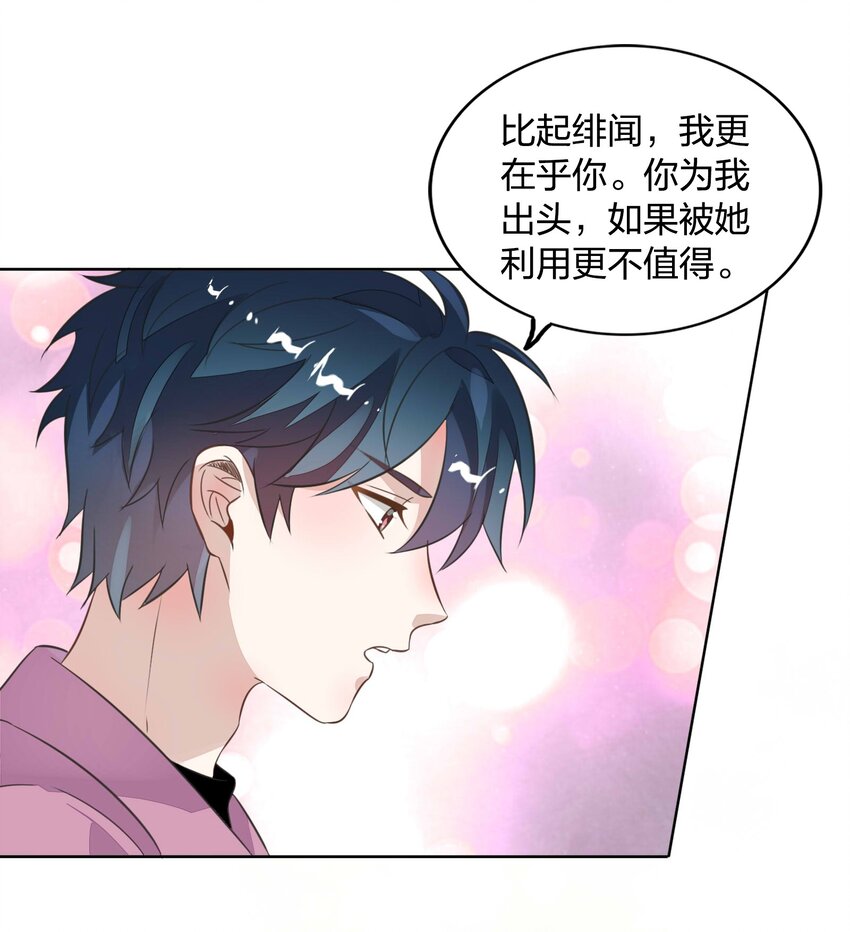 013 谢谢我的总裁大人-第14话