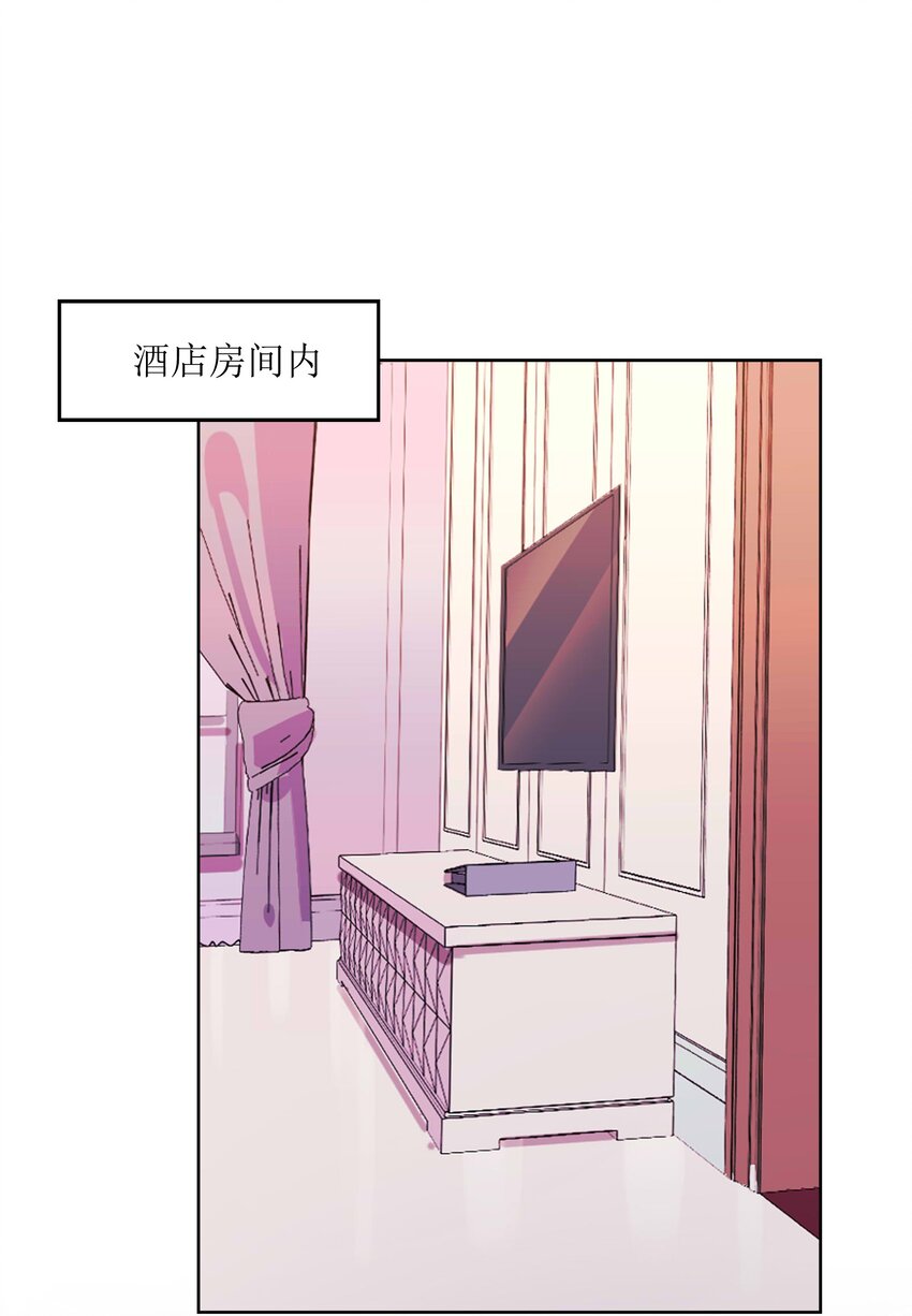 013 谢谢我的总裁大人-第14话
