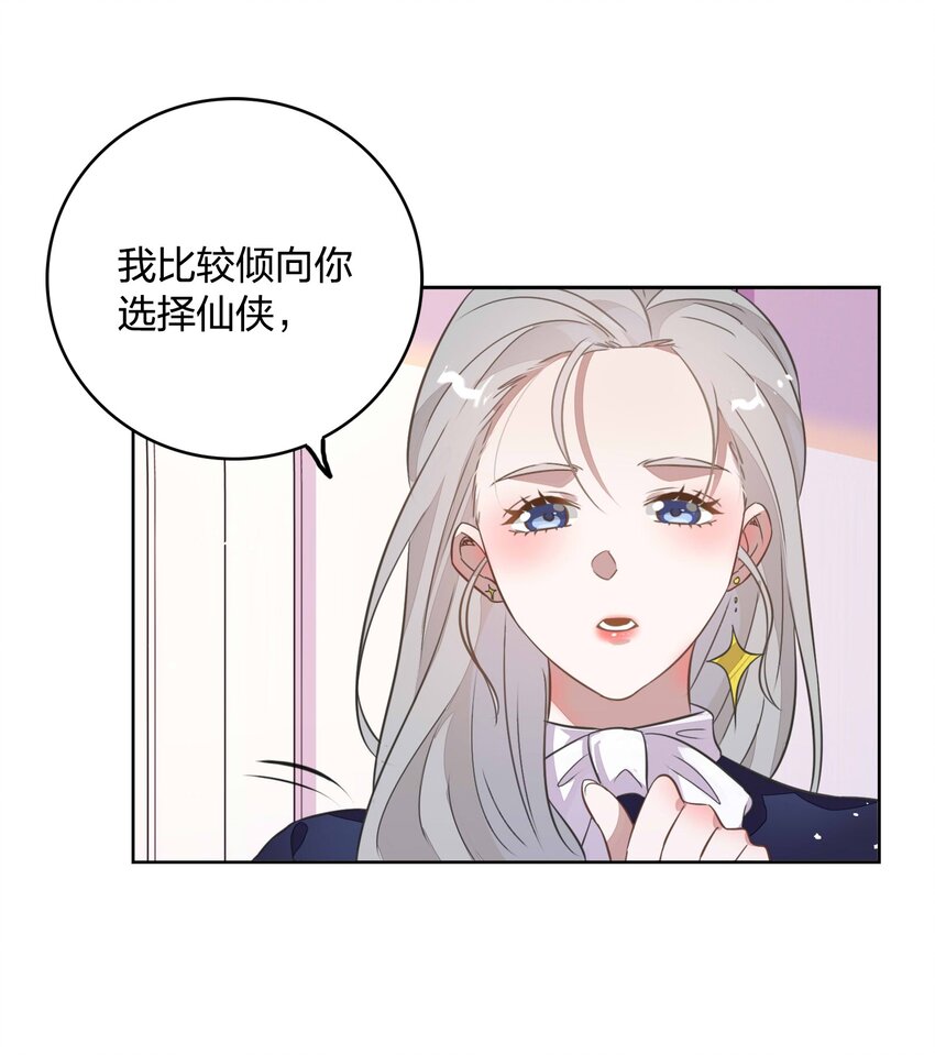 013 谢谢我的总裁大人-第14话