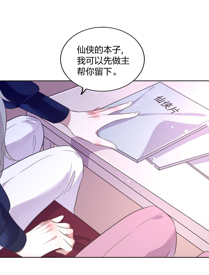 013 谢谢我的总裁大人-第14话