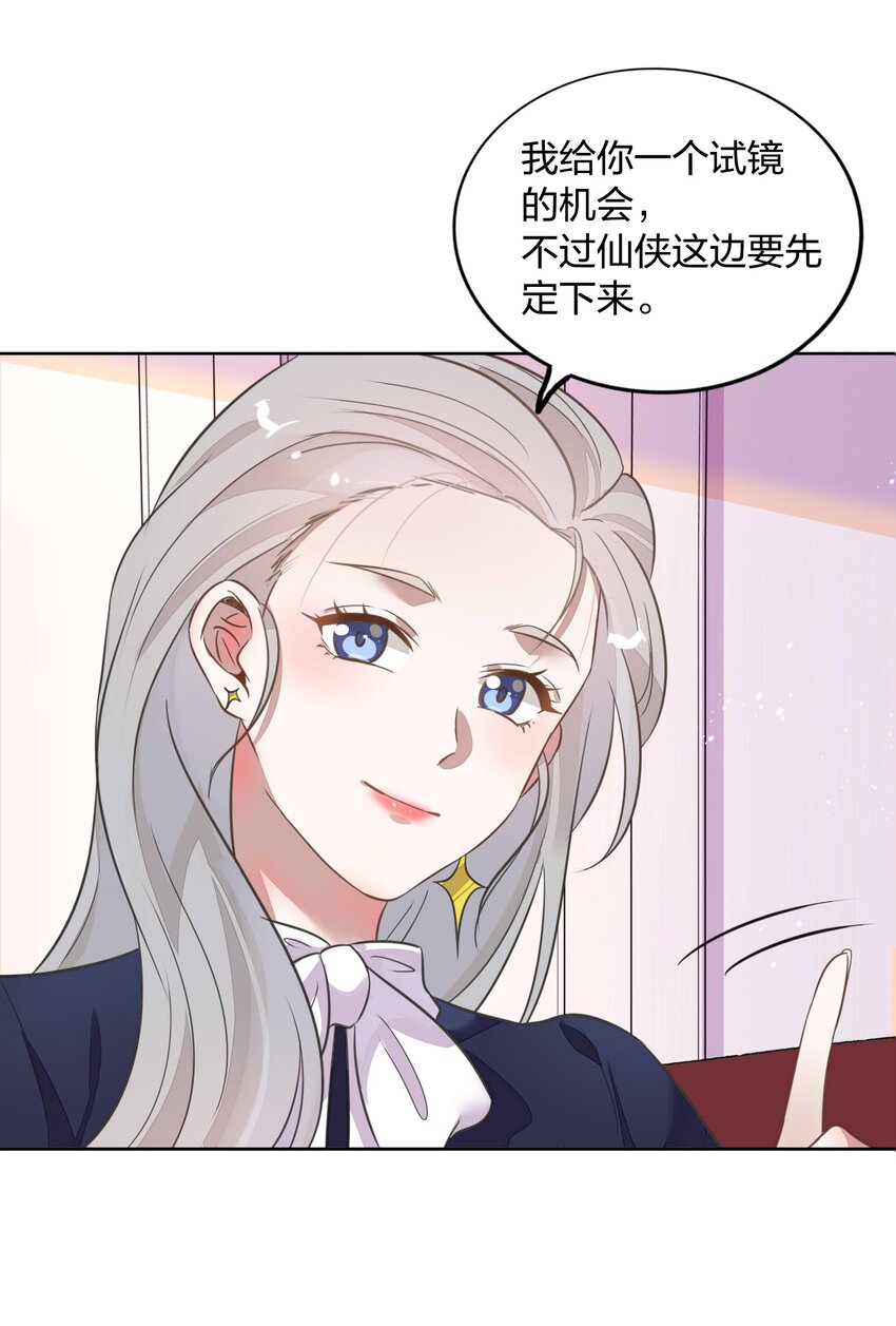 013 谢谢我的总裁大人-第14话