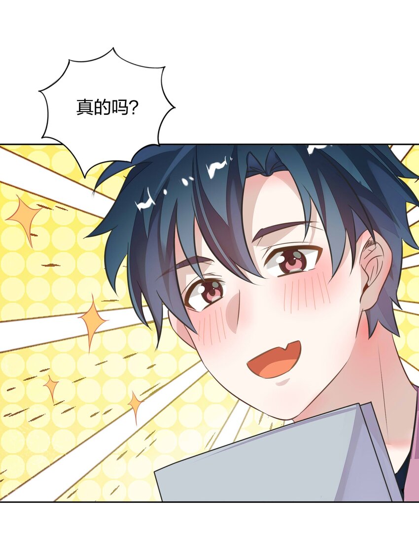 013 谢谢我的总裁大人-第14话