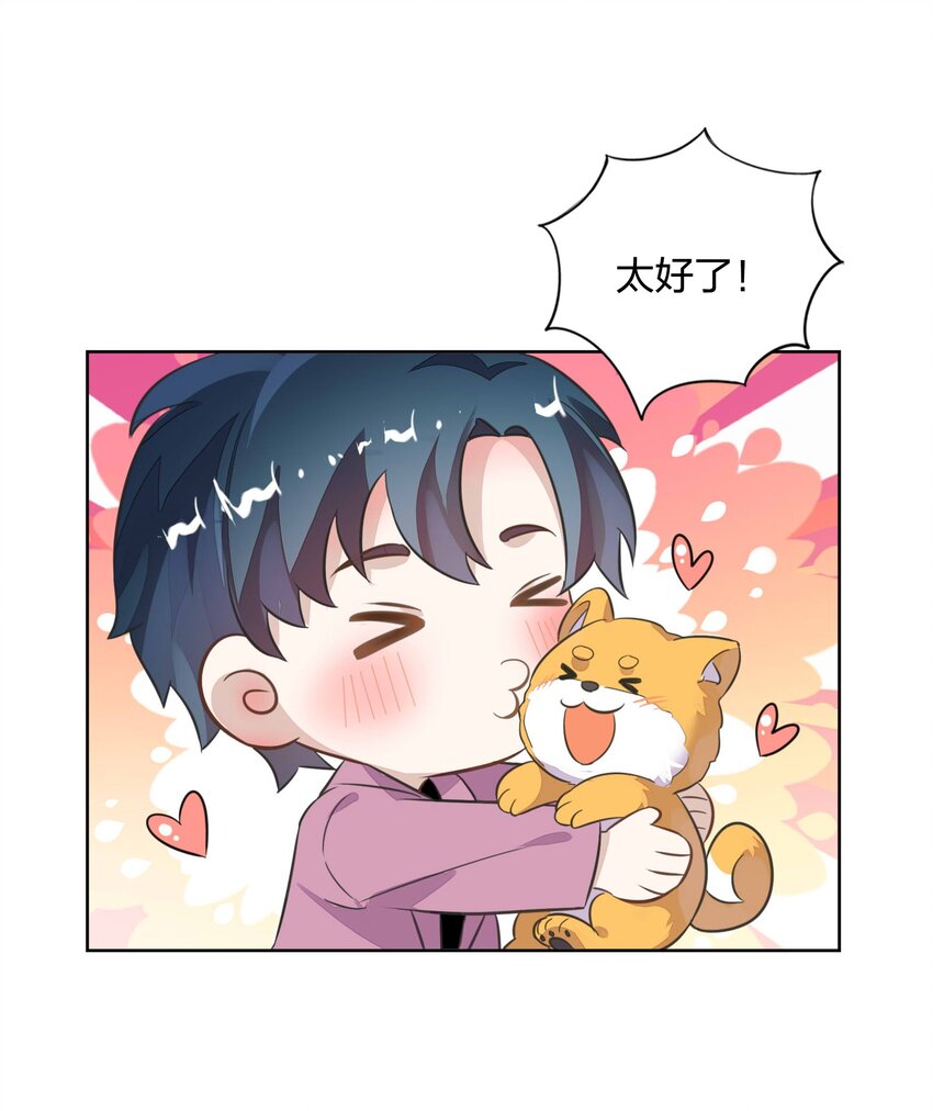 013 谢谢我的总裁大人-第14话