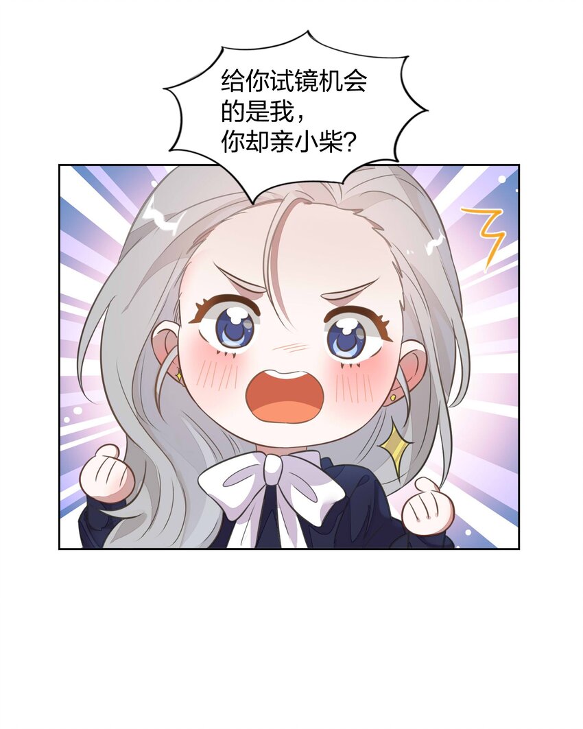013 谢谢我的总裁大人-第14话
