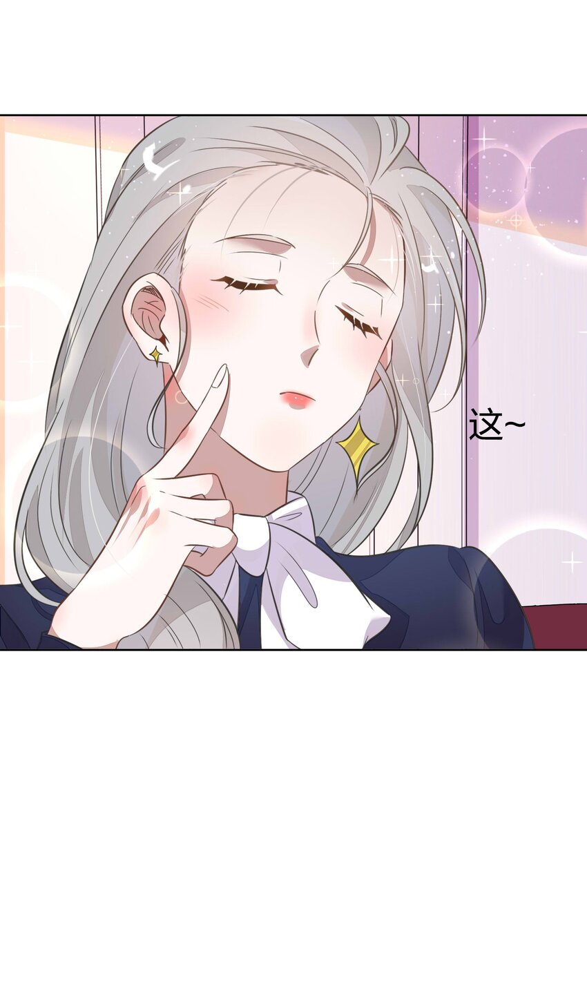 013 谢谢我的总裁大人-第14话