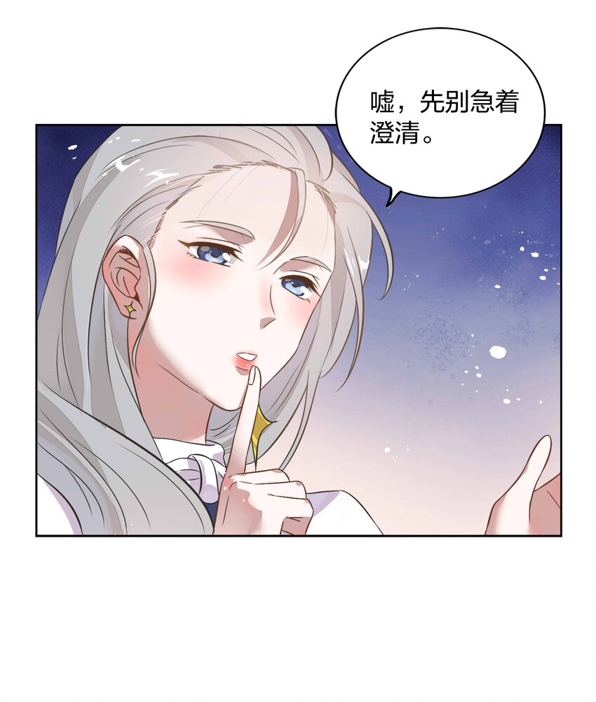 013 谢谢我的总裁大人-第14话