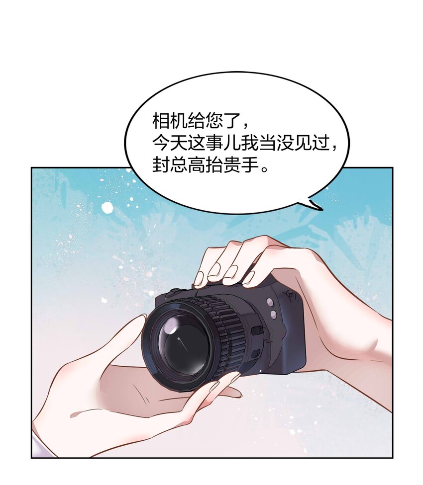 013 谢谢我的总裁大人-第14话
