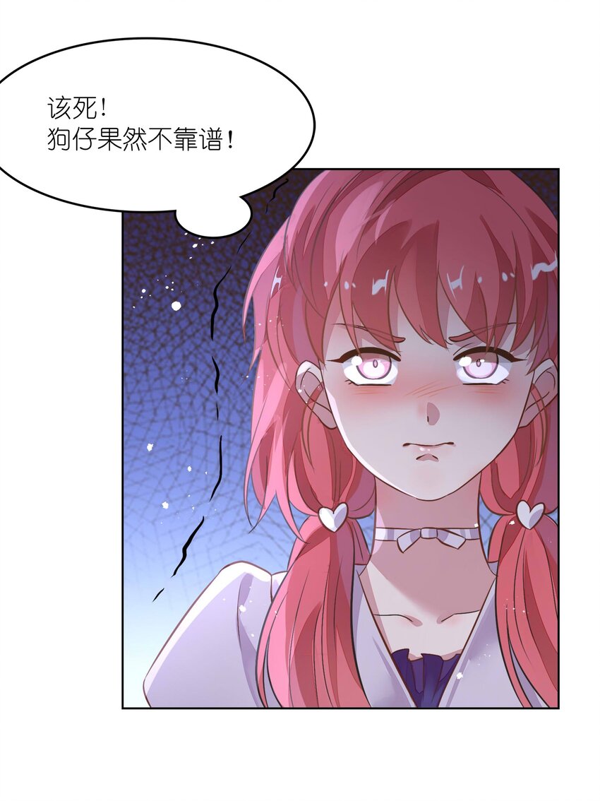 013 谢谢我的总裁大人-第14话